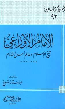 المكتبة الوقفية للكتب المصورة