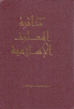 المكتبة الوقفية للكتب المصورة