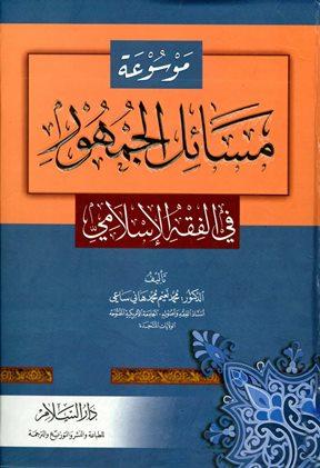 المكتبة الوقفية للكتب المصورة