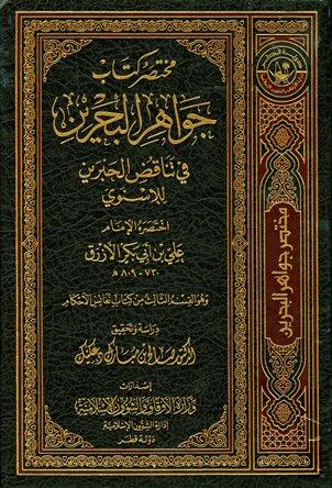 المكتبة الوقفية للكتب المصورة