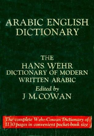 قاموس وهر عربي/انجليزي - Wehr English & Arabic Dictionary