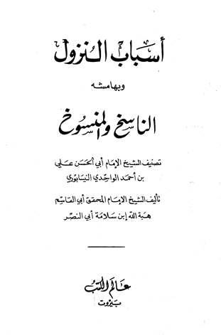 المكتبة الوقفية للكتب المصورة