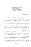 الأذكار من كلام سيد الأبرار المسمى حلية الأبرار وشعار الأخيار - ت: الأرناؤوط