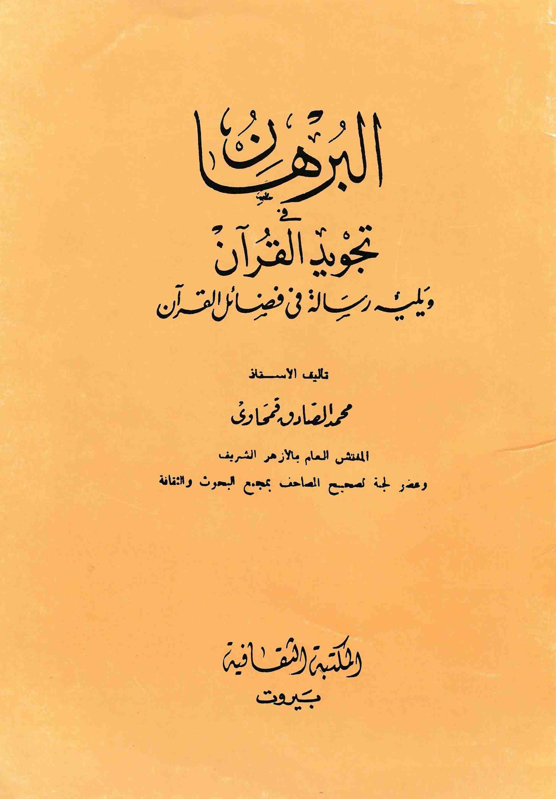 المكتبة الوقفية للكتب المصورة