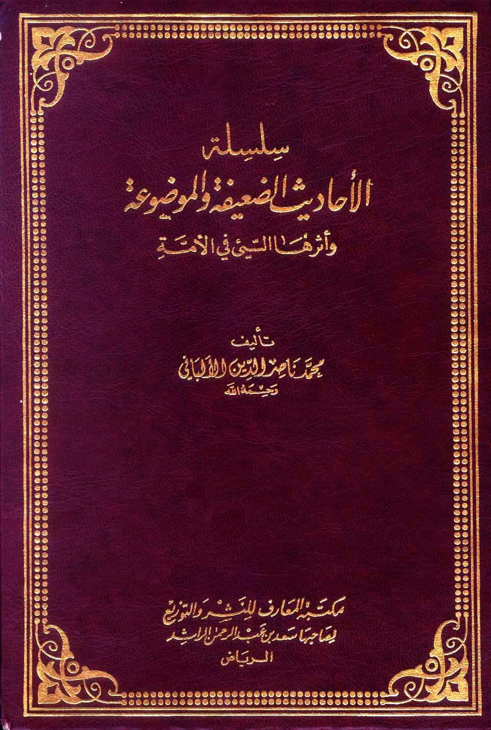 المكتبة الوقفية للكتب المصورة