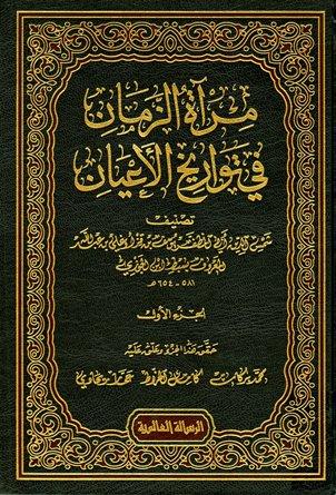 المكتبة الوقفية للكتب المصورة