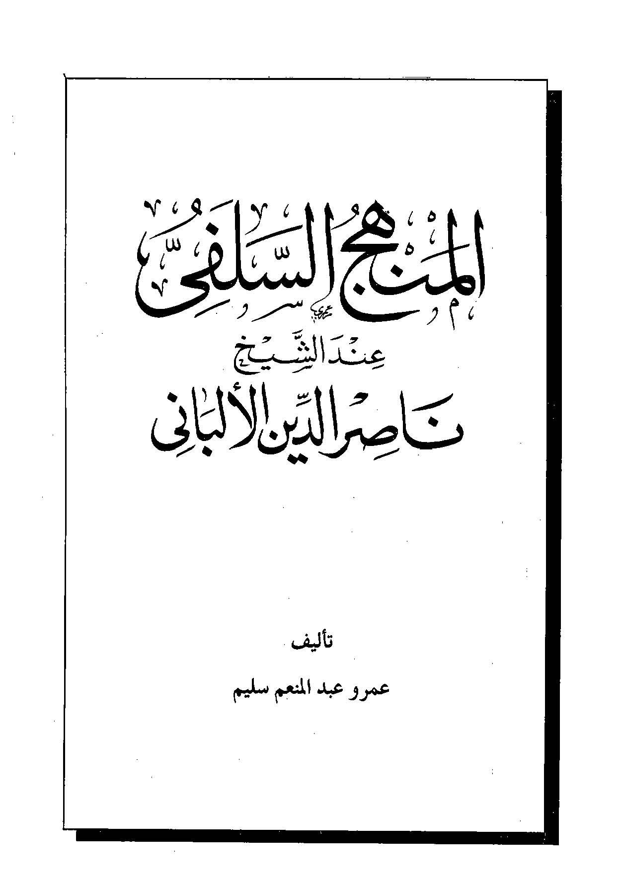 المكتبة الوقفية للكتب المصورة