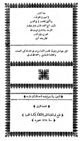 المكتبة الوقفية للكتب المصورة