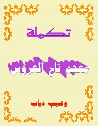 المكتبة الوقفية للكتب المصورة