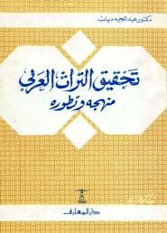 المكتبة الوقفية للكتب المصورة