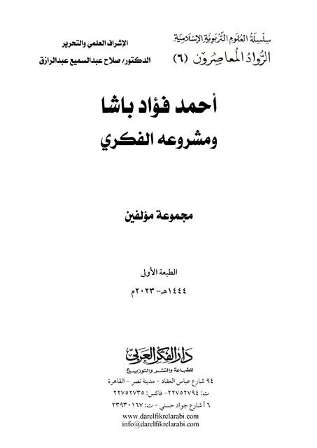 المكتبة الوقفية للكتب المصورة