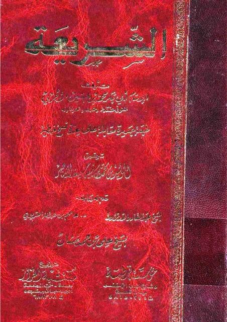 المكتبة الوقفية للكتب المصورة