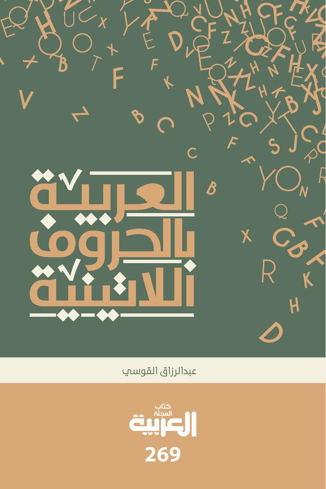 المكتبة الوقفية للكتب المصورة