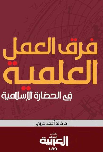 المكتبة الوقفية للكتب المصورة