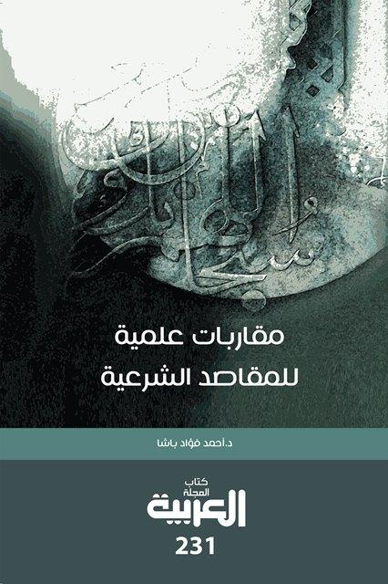 المكتبة الوقفية للكتب المصورة