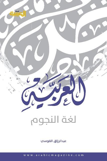 المكتبة الوقفية للكتب المصورة