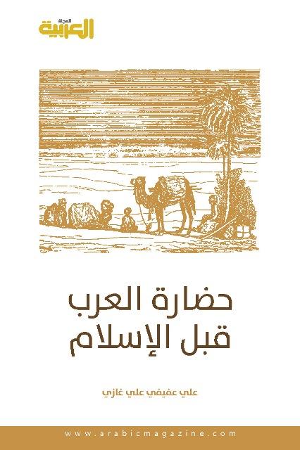 المكتبة الوقفية للكتب المصورة