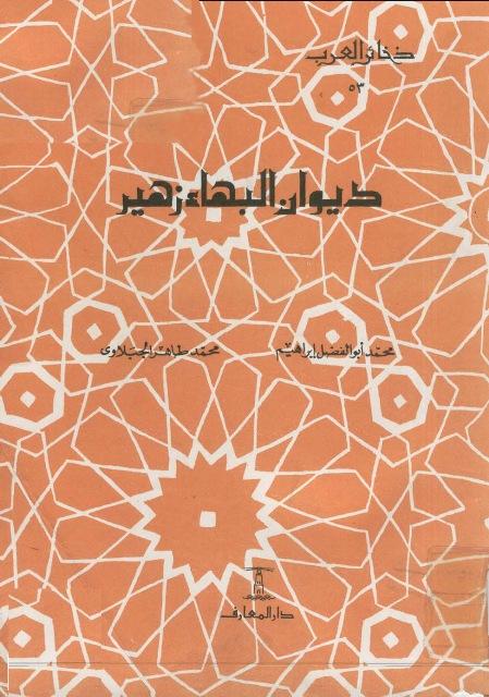 المكتبة الوقفية للكتب المصورة