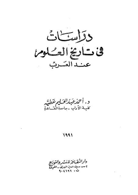المكتبة الوقفية للكتب المصورة