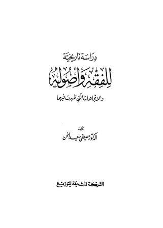 المكتبة الوقفية للكتب المصورة