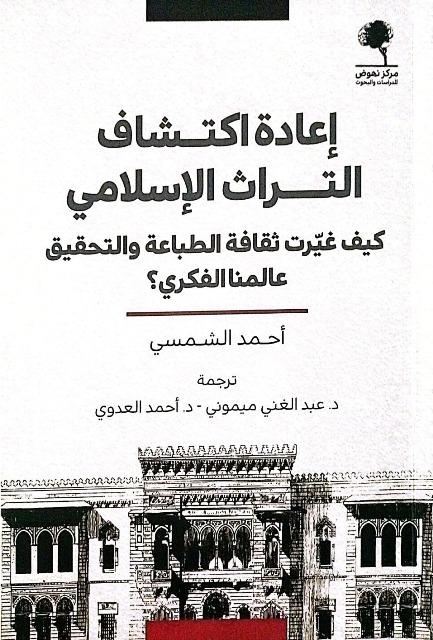 المكتبة الوقفية للكتب المصورة
