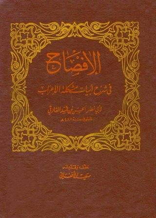 المكتبة الوقفية للكتب المصورة