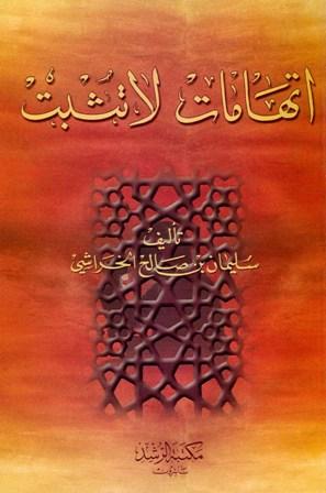 المكتبة الوقفية للكتب المصورة