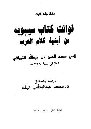 المكتبة الوقفية للكتب المصورة