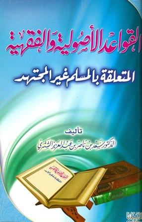 المكتبة الوقفية للكتب المصورة