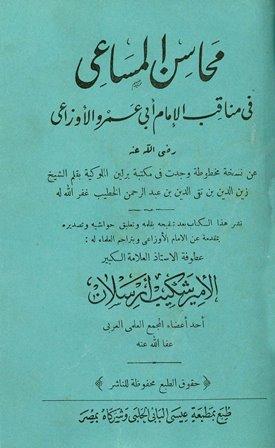 المكتبة الوقفية للكتب المصورة