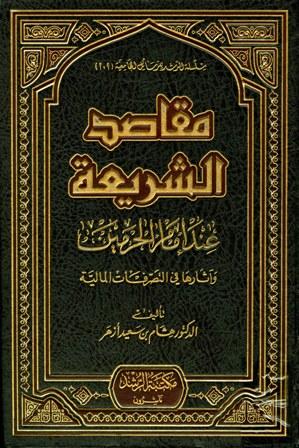 المكتبة الوقفية للكتب المصورة