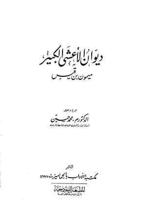 المكتبة الوقفية للكتب المصورة