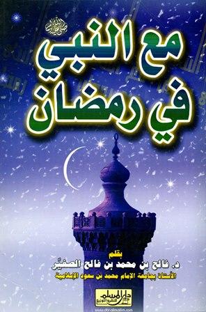 المكتبة الوقفية للكتب المصورة