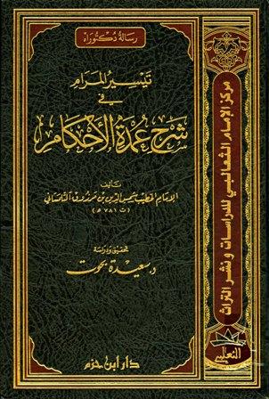 المكتبة الوقفية للكتب المصورة