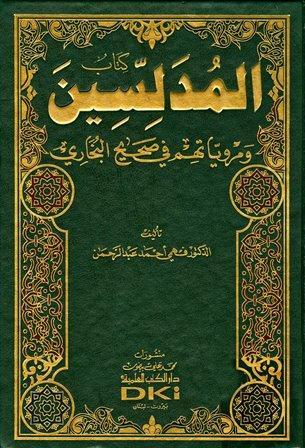 المكتبة الوقفية للكتب المصورة