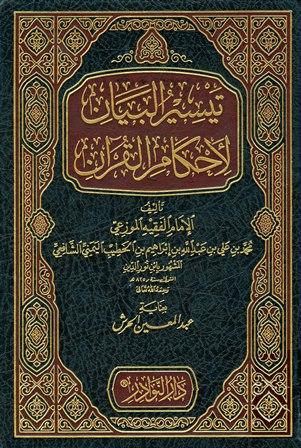 المكتبة الوقفية للكتب المصورة