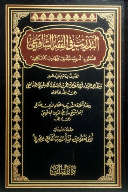 المكتبة الوقفية للكتب المصورة