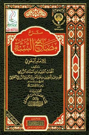المكتبة الوقفية للكتب المصورة