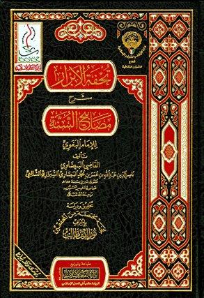 المكتبة الوقفية للكتب المصورة