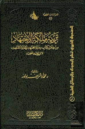 المكتبة الوقفية للكتب المصورة