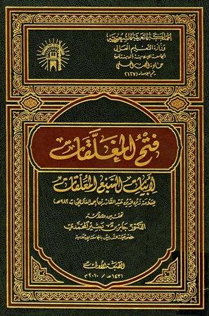 المكتبة الوقفية للكتب المصورة