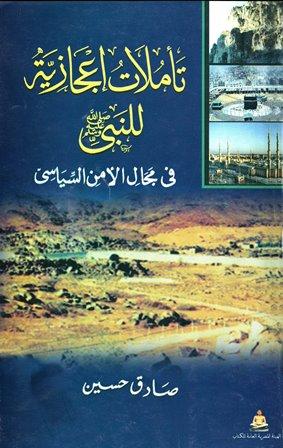 المكتبة الوقفية للكتب المصورة