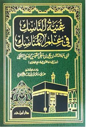 المكتبة الوقفية للكتب المصورة