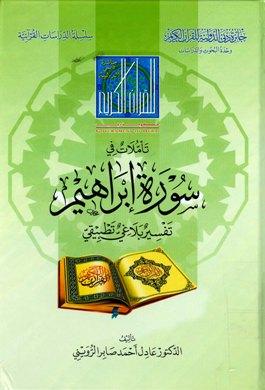 المكتبة الوقفية للكتب المصورة