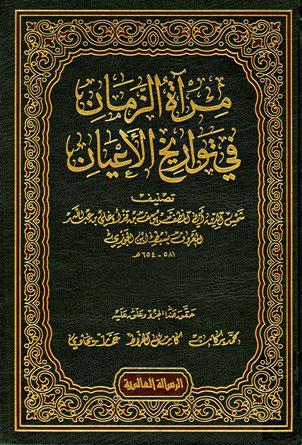 المكتبة الوقفية للكتب المصورة