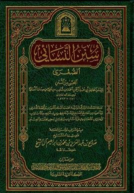 المكتبة الوقفية للكتب المصورة