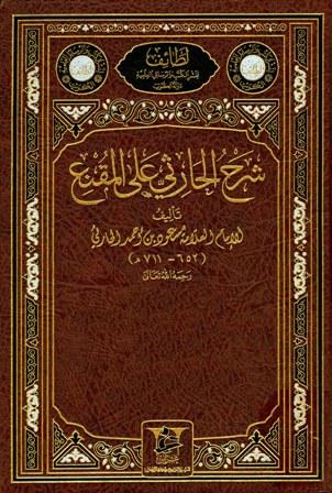 المكتبة الوقفية للكتب المصورة