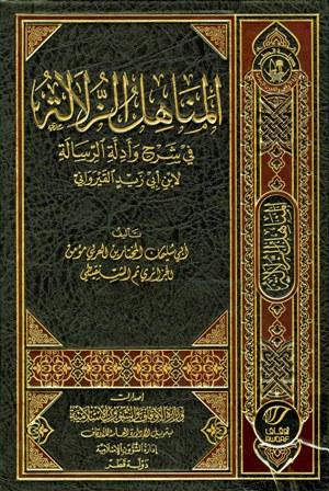 المكتبة الوقفية للكتب المصورة