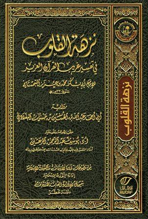المكتبة الوقفية للكتب المصورة