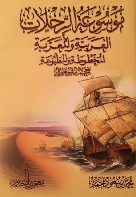 المكتبة الوقفية للكتب المصورة